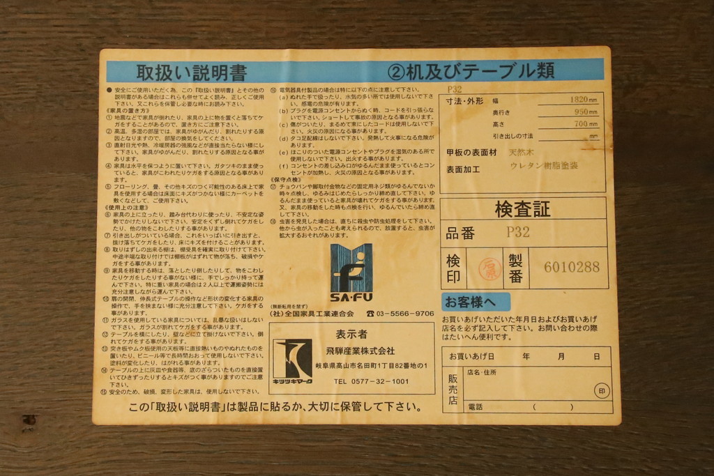 中古　美品　飛騨産業　キツツキ　PROVINCIAL(プロヴィンシャル・プロビンシャル)シリーズ　P32　オーク材　どっしりとした堅牢なつくりと素朴な佇まいが魅力のタバーンテーブル(ダイニングテーブル、4人掛け、6人掛け、食卓、作業台)(R-083319)