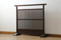 中古　松本民芸家具　和の趣溢れる佇まいが魅力のC型衝立て(つい立て、衝い立て、パーテーション、仕切り)(R-073883)