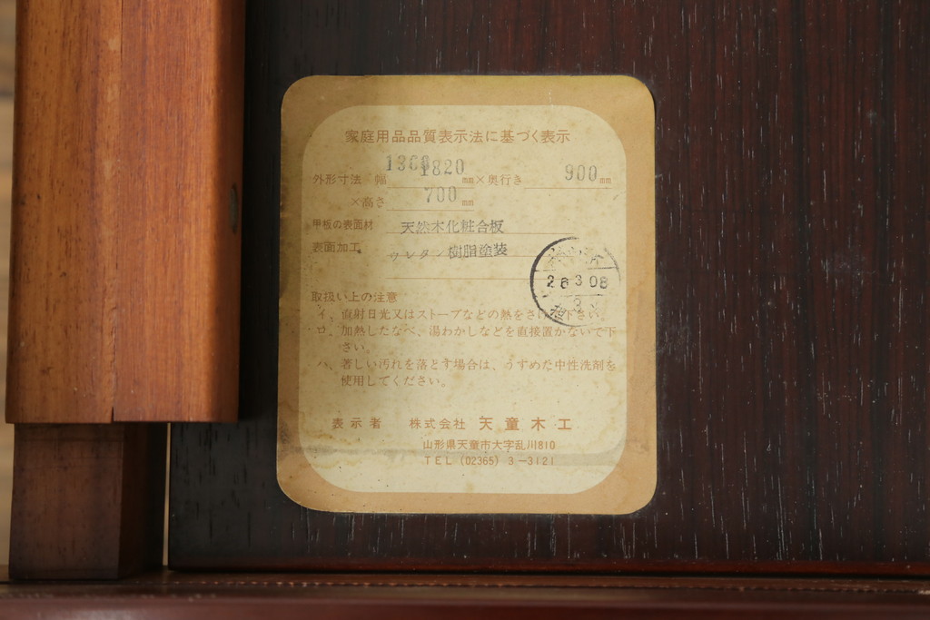 和製ビンテージ　天童木工(Tendo)　希少な廃版品　BRASILEIRA(ブラジレイラ)シリーズ　ローズウッド　シンプルなデザインで取り入れやすい天板伸長式ダイニングテーブル(エクステンションテーブル、食卓、　4人掛け、6人掛け、ヴィンテージ)(R-075499)