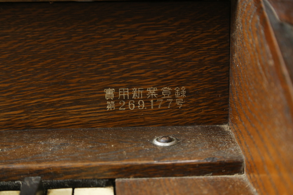 ジャンク品　和製アンティーク　昭和初期　YAMAHA(山葉・ヤマハ)　クラシカルなデザインが目を引く上質な楢(ナラ)材のオルガン(オブジェ、ディスプレイ)(R-083123)
