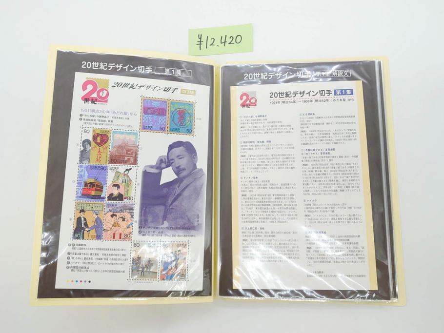 未使用切手　日本郵便　額面327,000円以上　切手まとめてセット(記念切手、切手帳、切手シート、バラ、切手コレクション、天皇陛下御即位二十年記念、手塚治虫、ふるさと切手、ミッフィー)(R-076856)
