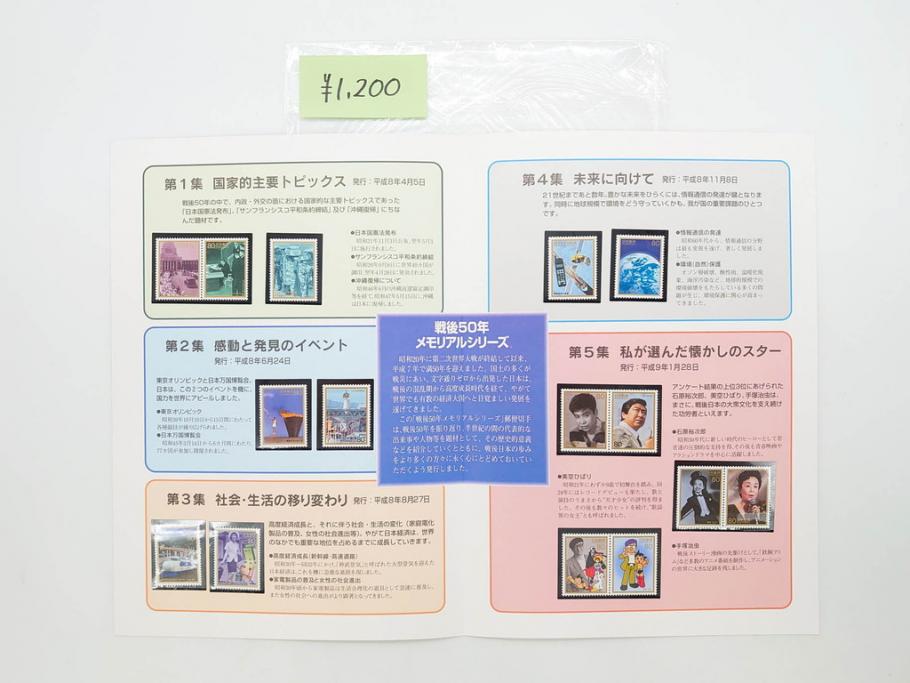 未使用切手　日本郵便　額面327,000円以上　切手まとめてセット(記念切手、切手帳、切手シート、バラ、切手コレクション、天皇陛下御即位二十年記念、手塚治虫、ふるさと切手、ミッフィー)(R-076856)