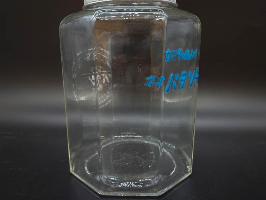 2024年のクリスマスの特別な衣装 昭和レトロ カマダの虫よけネオパラゾールの文字入り レトロな 工芸ガラス