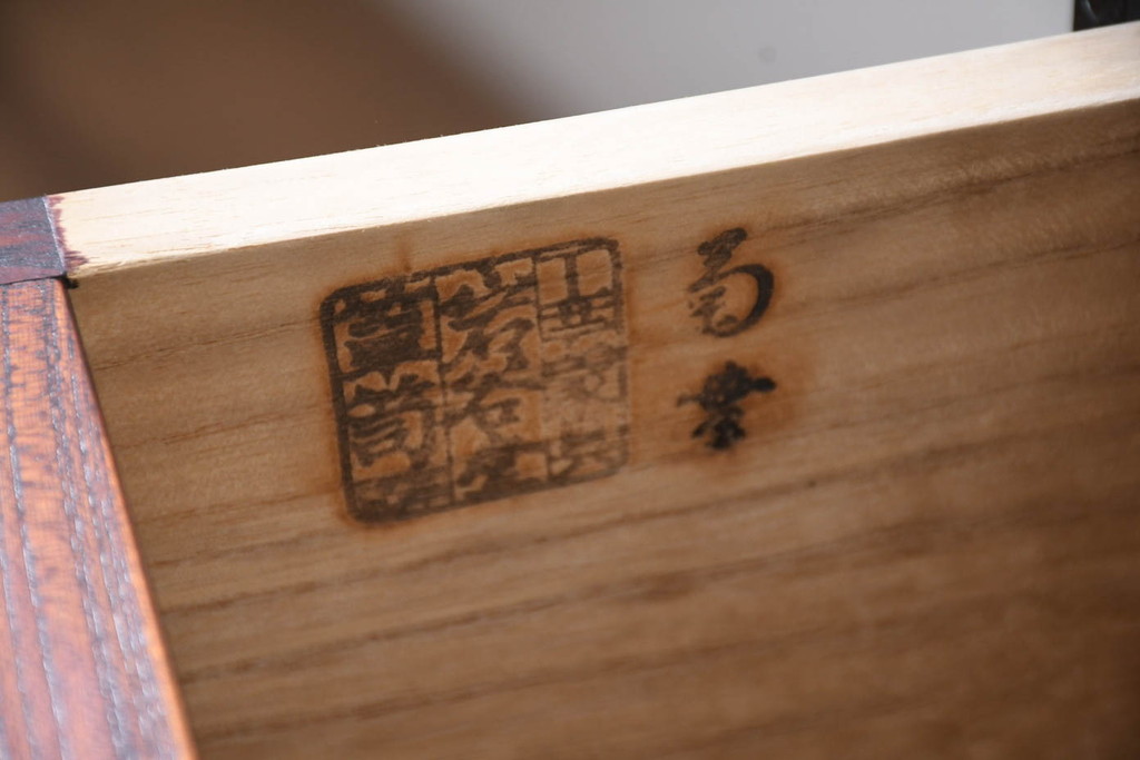 中古　岩谷堂箪笥　「菊幸」　存在感のある金具が目を惹く整理箪笥(サイドチェスト、引き出し、和タンス、衣装箪笥、収納箪笥)(R-083215)