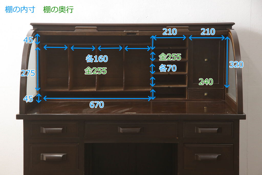 和製アンティーク　ナラ材　重厚感のある佇まいが魅力的なロールトップデスク(ワークデスク、机、在宅ワーク、在宅用)(R-061961)