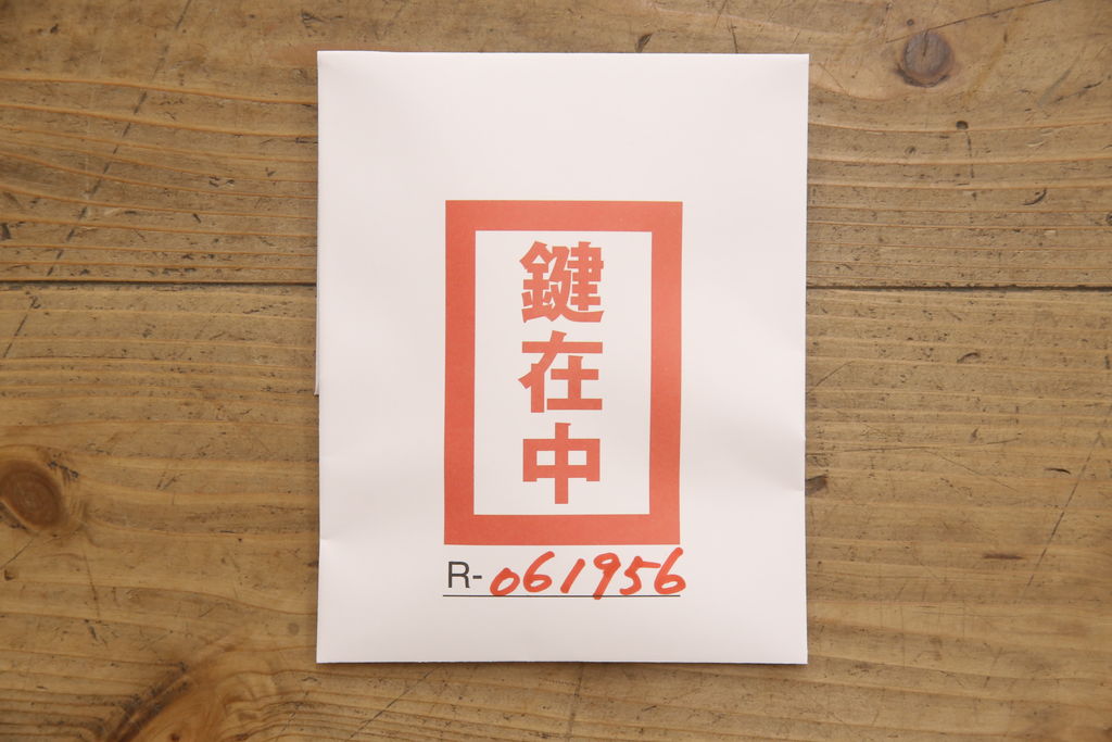 中古　最高級　伝統工芸士　中山昌二作　かくし付き　凛とした佇まいが気品を感じさせる加茂総桐箪笥(大丸、四方丸、桐たんす、着物箪笥、衣装タンス、和タンス)(定価約240万)(R-061956)