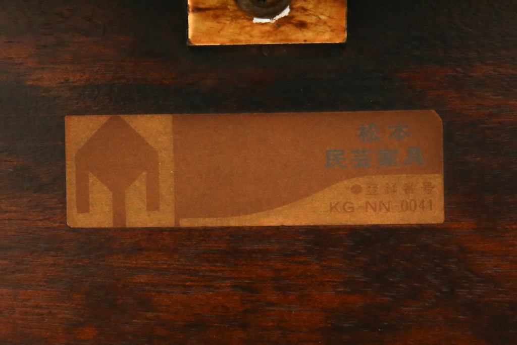 中古　松本民芸家具　柳型茶卓A　慎ましさの中に個性が光るローテーブル(センターテーブル、リビングテーブル、カフェテーブル、コーヒーテーブル、作業台)(定価約17万円)(R-069528)