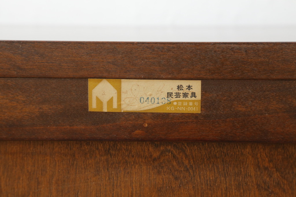 中古　松本民芸家具　和・洋どちらのお部屋にも取り入れやすいローボード(テレビ台、テレビボード、サイドボード、サイドキャビネット、収納棚、戸棚、引き出し、リビングボード)(R-073713)