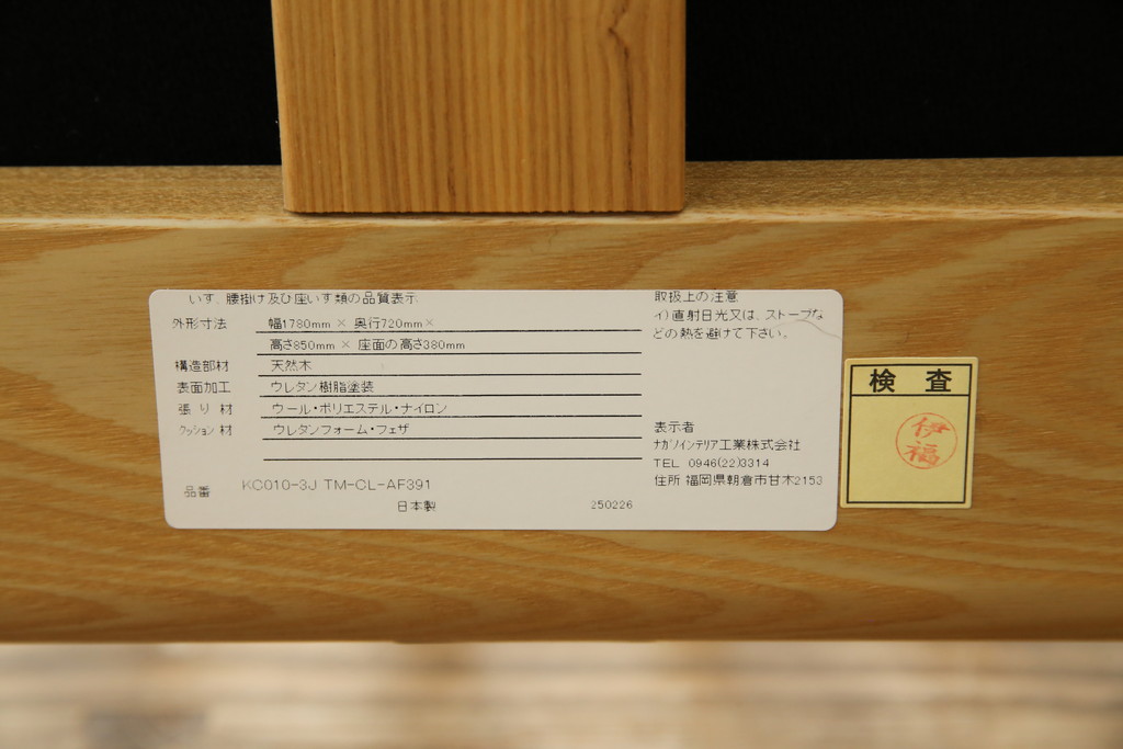 中古　ブランド家具　ナガノインテリア　シンプルなデザインが取り入れやすい3人掛けソファ(三人掛け、3Pソファ)(定価約18万円)(R-080327)