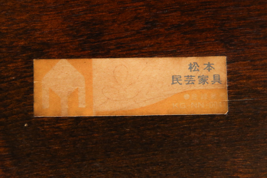 中古　松本民芸家具　シンプルながら品の良い佇まいが魅力のD型姿見(スタンドミラー、鏡)(定価約14万8千円)(R-079536)