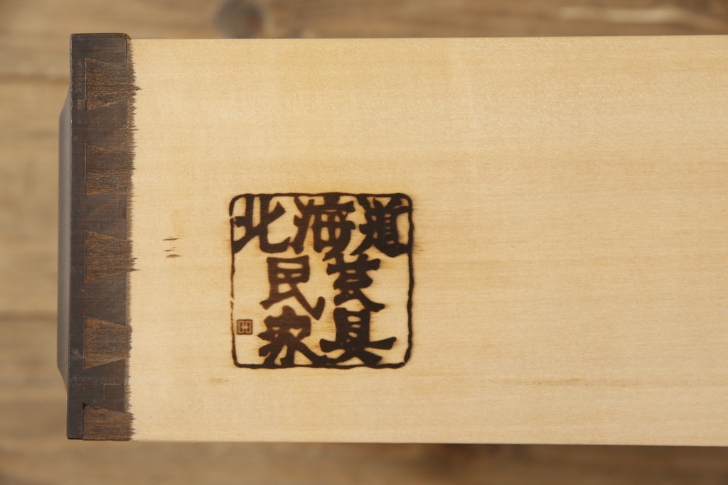 中古　北海道民芸家具　HM165K　高級感漂う上品な佇まいの食器棚(カップボード、キャビネット、サイドボード、サイドキャビネット)(定価約43万円)(R-049104)