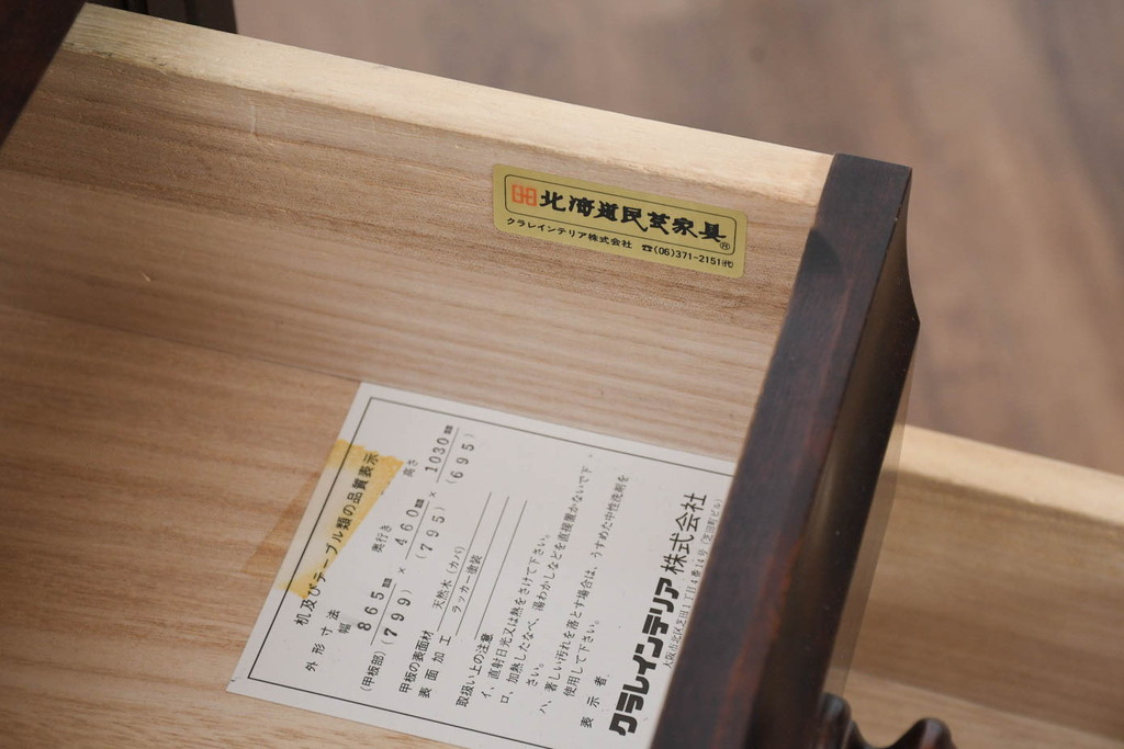 中古　超美品　北海道民芸家具　シックな色合いが魅力の片袖ライティングビューロー(ワークデスク、簿記机、在宅ワーク用、在宅用)(定価約35万円)(R-083184)