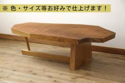 【オーダー注文・受注生産商品】ジョージナカシマ風センターテーブル　欅材(ケヤキ材、ローテーブル、リビングテーブル、ジョージ・ナカシマ風)