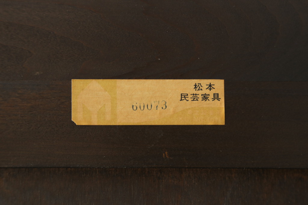 中古　美品　松本民芸家具　A型和タンス　シックな佇まいが魅力的!! 和と洋どちらの空間にも取り入れやすい重ね箪笥(引き出し、チェスト、収納箪笥、衣装箪笥、整理箪笥)(定価約82万円)(R-075555)