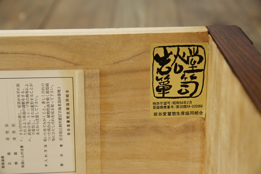 中古　岩谷堂箪笥　力強い杢目と黒々とした金具が魅力的な収納箪笥(和たんす、整理箪笥、チェスト、引き出し)(R-053763)