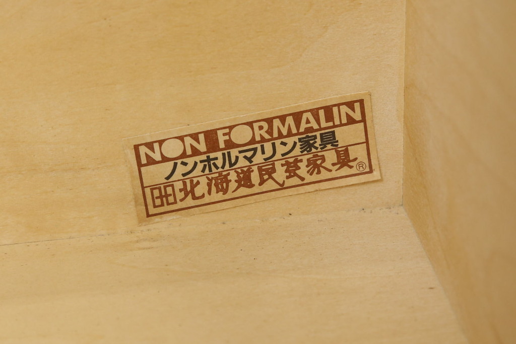 中古　北海道民芸家具　和洋どちらのお部屋にも馴染むブックケース(本箱、書棚、収納棚、キャビネット、飾り棚)(R-062355)
