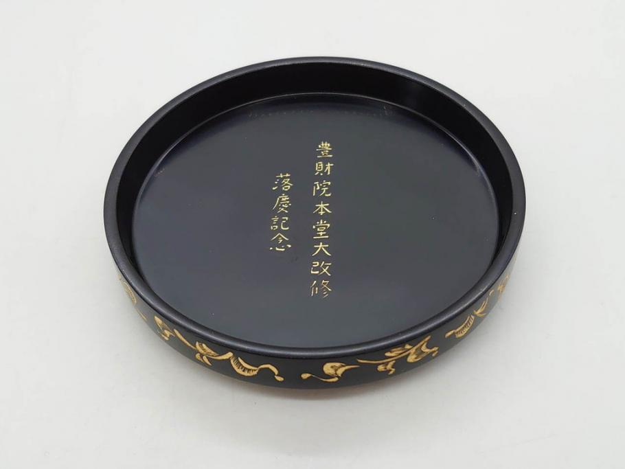 輪島塗　蔦屋漆器店　沈金　唐草　優雅な美しさをまとう香合(漆器、香道具、茶道具、小物入れ、共箱付き)(R-076865)