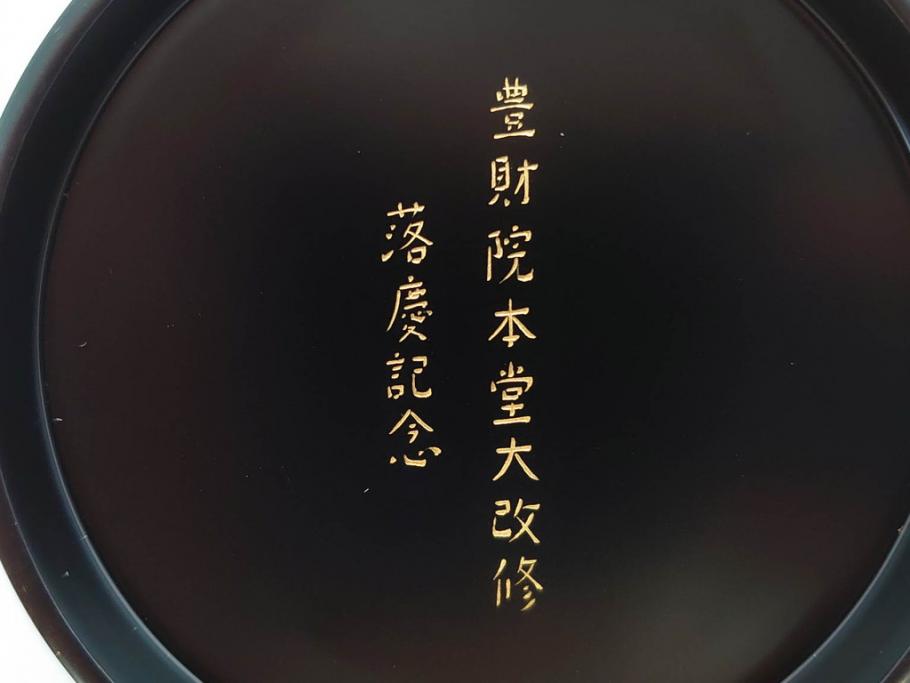 輪島塗　蔦屋漆器店　沈金　唐草　優雅な美しさをまとう香合(漆器、香道具、茶道具、小物入れ、共箱付き)(R-076865)