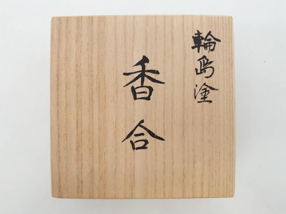 輪島塗　蔦屋漆器店　沈金　唐草　優雅な美しさをまとう香合(漆器、香道具、茶道具、小物入れ、共箱付き)(R-076865)