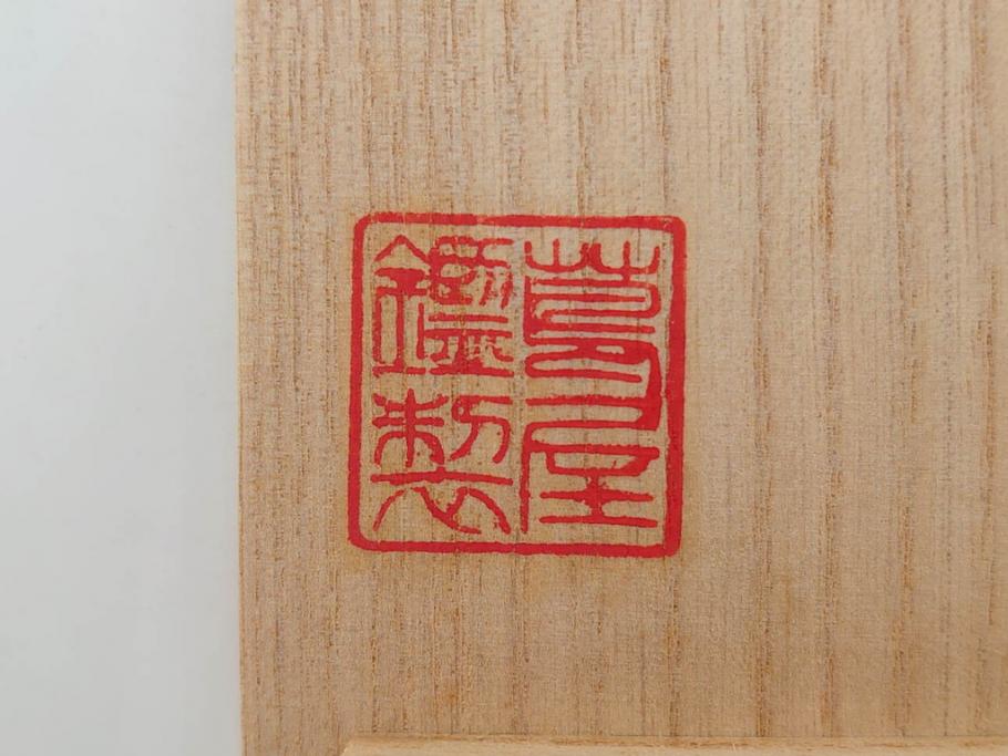 輪島塗　蔦屋漆器店　沈金　唐草　優雅な美しさをまとう香合(漆器、香道具、茶道具、小物入れ、共箱付き)(R-076865)