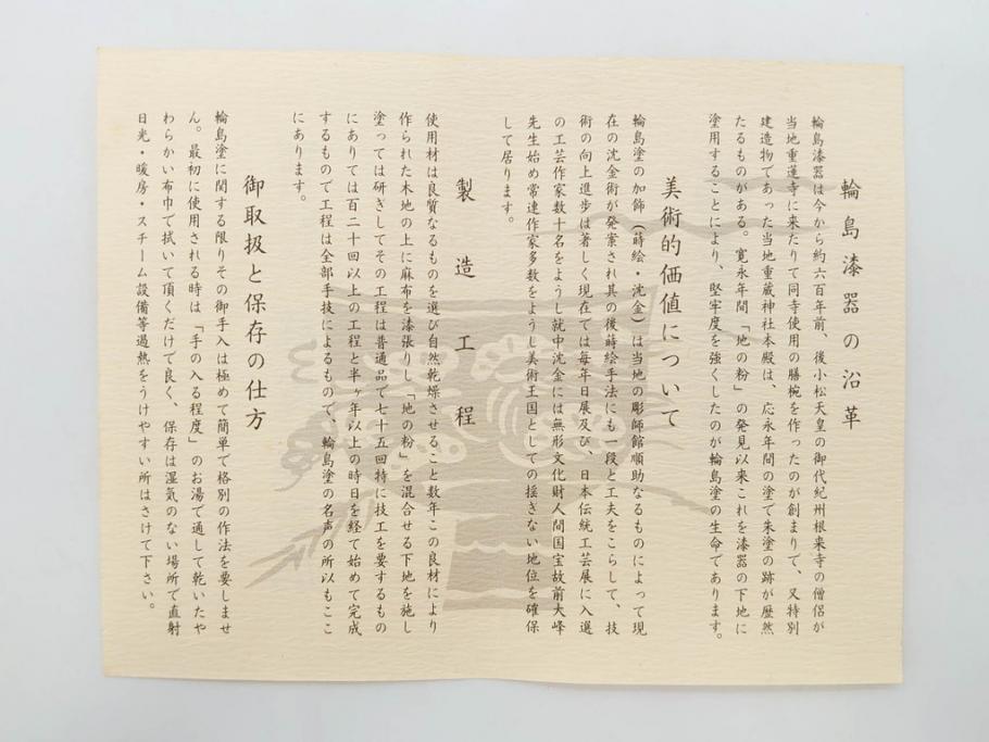 輪島塗　蔦屋漆器店　沈金　唐草　優雅な美しさをまとう香合(漆器、香道具、茶道具、小物入れ、共箱付き)(R-076865)