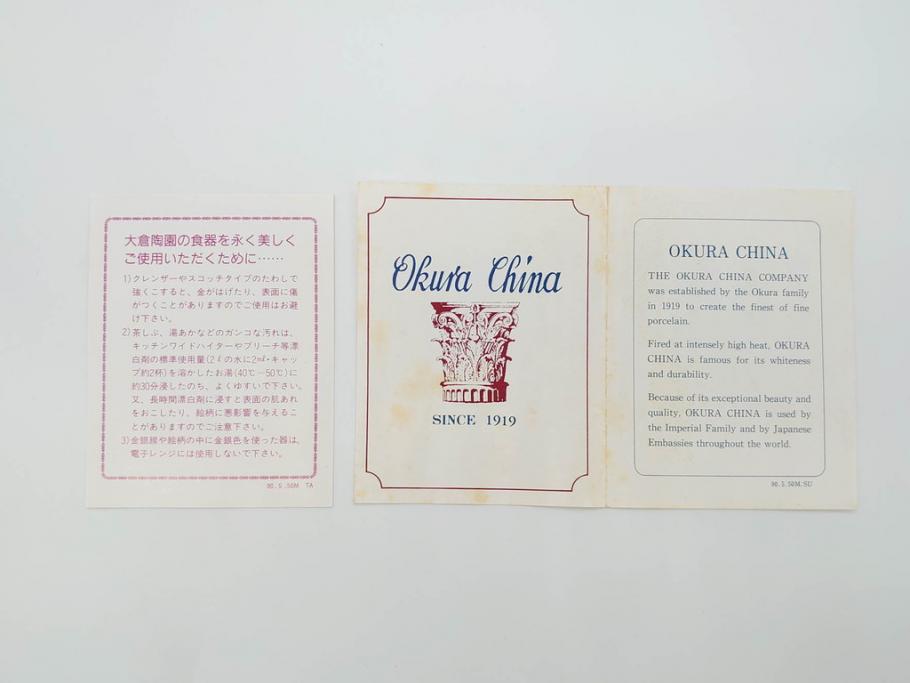 大倉陶園(OAC)　OKURA CHINA　フラワー　華やかな花のデザインが気分を上げてくれるティーカップ&ソーサー3客セット(箱付き、洋食器)(R-070260)