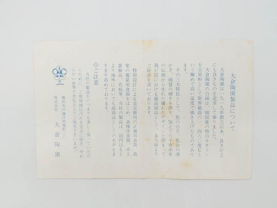 大倉陶園(OAC)　OKURA CHINA　フラワー　華やかな花のデザインが気分を上げてくれるティーカップ&ソーサー3客セット(箱付き、洋食器)(R-070260)