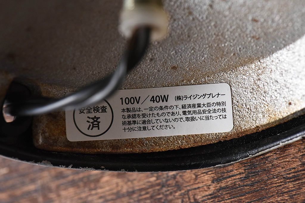 昭和レトロ　メンズライクなインテリアにおすすめの黒いスタンドライト(卓上照明、デスクスタンド)(2)