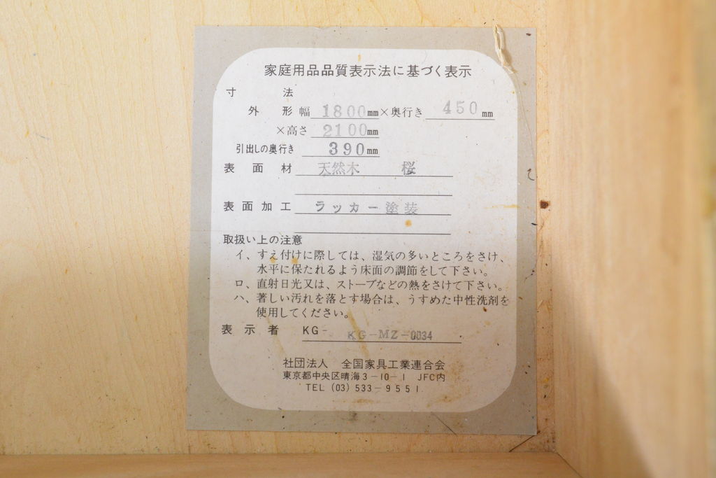 中古　九州民芸家具　洗練された佇まいと大容量の収納力を兼ね備えたシックな食器棚(カップボード、キャビネット、水屋箪笥、収納棚、戸棚、飾り棚)(R-062215)