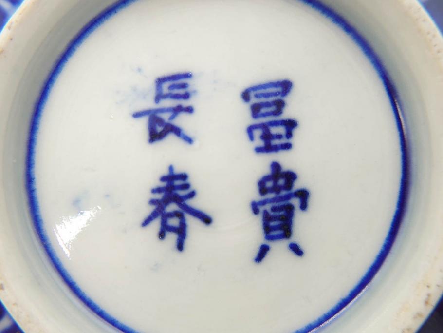 幕末〜明治期　伊万里　4.1寸　約13cm　煌びやかな色絵が目を惹く蓋付き茶碗5客セット(麒麟の図、和食器、四寸一分)(R-070265)