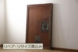 アンティーク建具　古民家インテリアの空間づくりにおすすめの幅広帯戸2枚セット(引き戸、板戸)(R-076060)