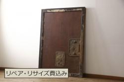 アンティーク建具　素朴な木味が魅力の小さな引き戸2枚セット(板戸)(R-011527)