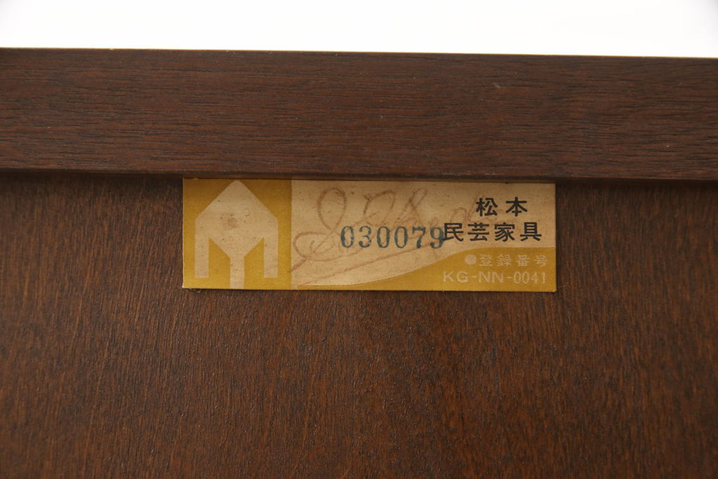 中古　松本民芸家具　H型　ボールフットが特徴的なライティングビューロー(簿記机、在宅ワーク、在宅用デスク、チェスト)(R-053442)