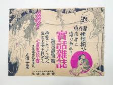 アンティーク雑貨　和製アンティーク　ケヤキ材一枚板　シンプルな飾り台(台座、ディスプレイ)