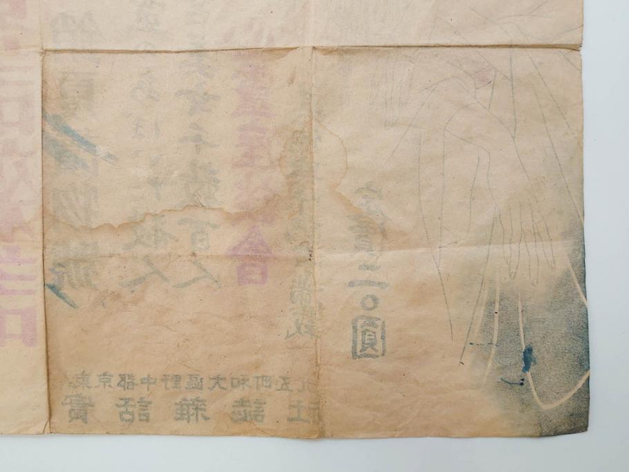 戦前　實話雑誌(実話雑誌)　怪談　心霊　幽霊　見る者に強い印象を与える広告(ポスター、チラシ、おばけ)(R-083290)