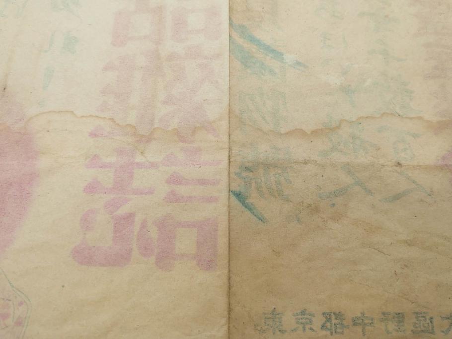 戦前　實話雑誌(実話雑誌)　怪談　心霊　幽霊　見る者に強い印象を与える広告(ポスター、チラシ、おばけ)(R-083290)