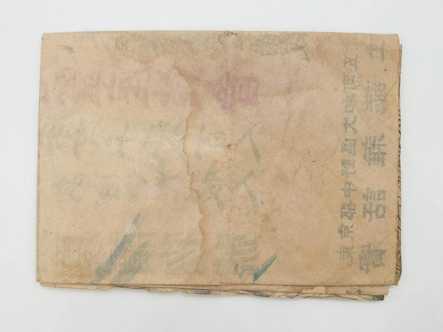 戦前　實話雑誌(実話雑誌)　怪談　心霊　幽霊　見る者に強い印象を与える広告(ポスター、チラシ、おばけ)(R-083290)
