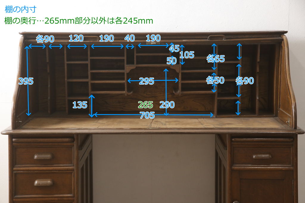 和製アンティーク　希少な大型サイズ!!　ナラ材　最高級　細々したものもまとめて収納できるレトロなロールトップデスク(ワークデスク、机、在宅ワーク、在宅用)(R-062062)