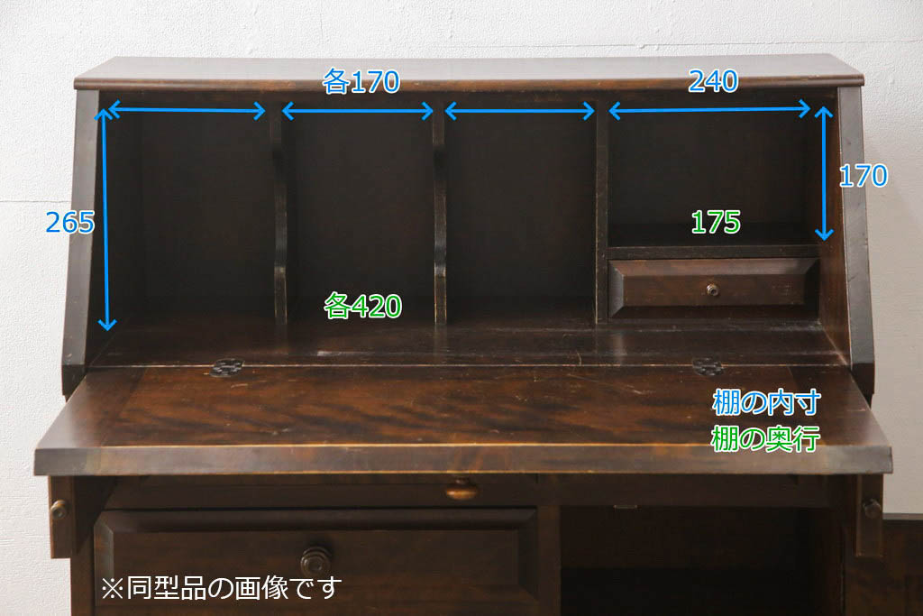 中古　北海道民芸家具　上質な作りが魅力のライティングビューロー(簿記机、在宅用、在宅ワーク用、ワークデスク、引き出し、収納棚、戸棚)(定価約34万円)(R-066494)