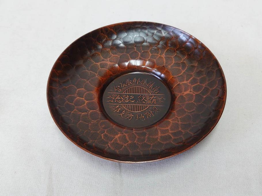 純銅　独特な質感が味わい深い茶托5枚セット(銅製托子、鎚目、鎚起、五客揃、銅器、茶道具、煎茶道具、共箱付き)(R-076766)