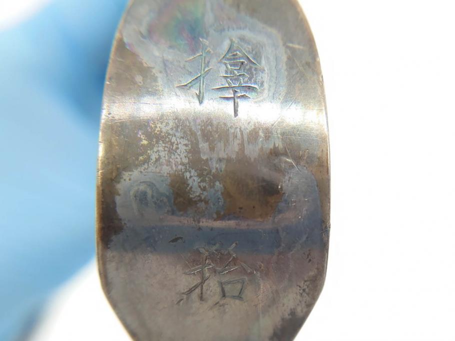 江戸期　楠多門兵行正成?　全長430mm　兜割(武具、在銘、鉄地、鉢割)(R-070342)