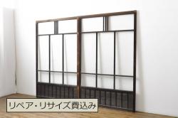 アンティーク建具　レーザー組子入れます!　和の雰囲気を高めるガラス帯戸1枚(引き戸、ガラス戸、板戸)(R-069232)