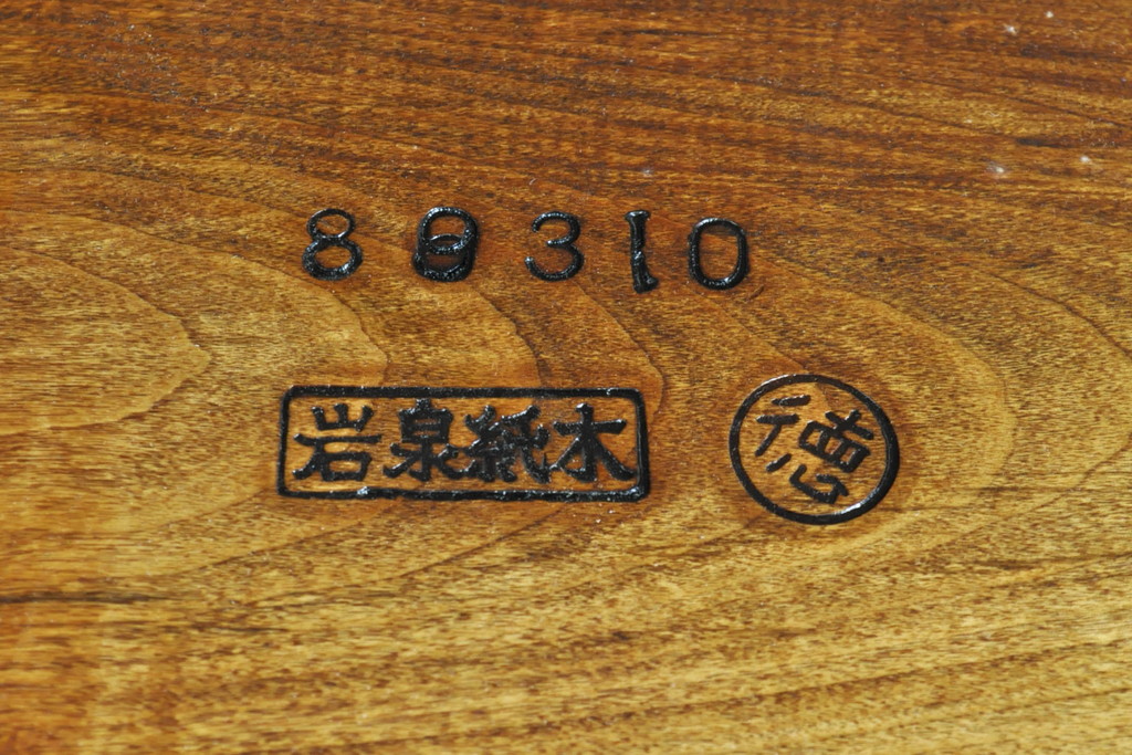 中古　岩手岩泉・純木家具　栃の木一枚板を贅沢に使用したベンチ(長椅子、椅子、イス、2人掛け)(R-074374)