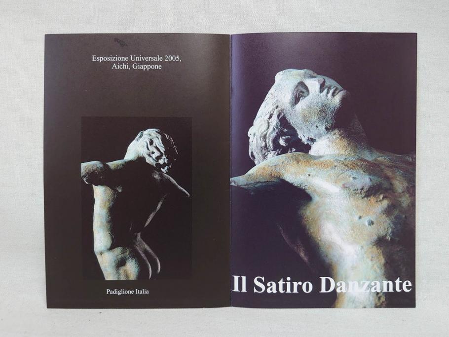 Il Satiro Danzante　「踊るサテュロス」　34/200　2005年愛知万博　高さ40　ブロンズ像(オブジェ、置物、銅像、箱・冊子付、限定200体、イタリア)(R-076996)