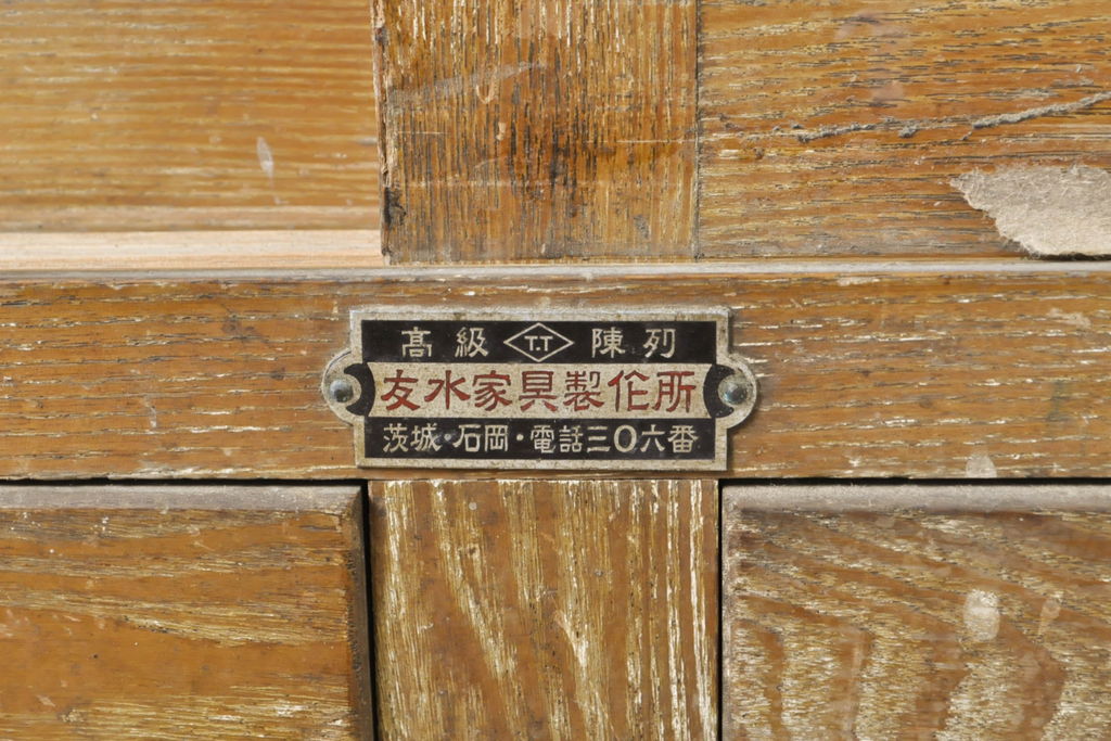 昭和レトロ　懐かしい雰囲気が魅力の収納棚(戸棚、キャビネット、食器棚)(R-062472)