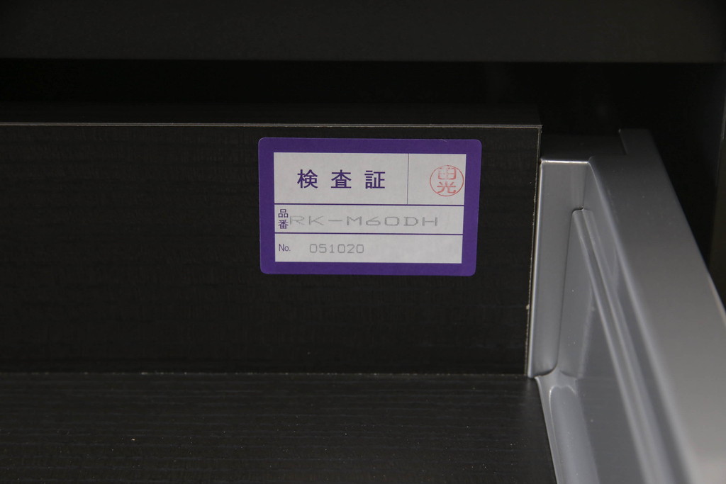 展示品　中古　美品　AC アヤノ(AC AYANO/綾野製作所)　ウォールナット材　モダンなキッチンキャビネット(カウンターテーブル、収納棚、食器棚、チェスト)(定価約40万円)(R-056792)