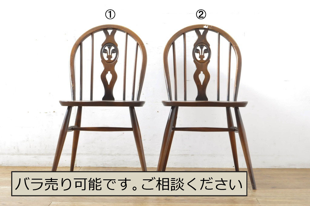 イギリスビンテージ　ERCOL(アーコール)　アザミの透かし彫りが上品な印象を与えるシスルバックチェア2脚セット(椅子、イス、板座チェア、ダイニングチェア、ウィンザーチェア、ウインザーチェア、ヴィンテージ、英国)(R-065623)