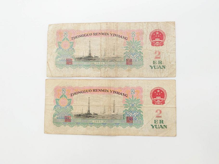 中国人民銀行 1949年～1979年 孫文 中国紙幣63枚セット(お金