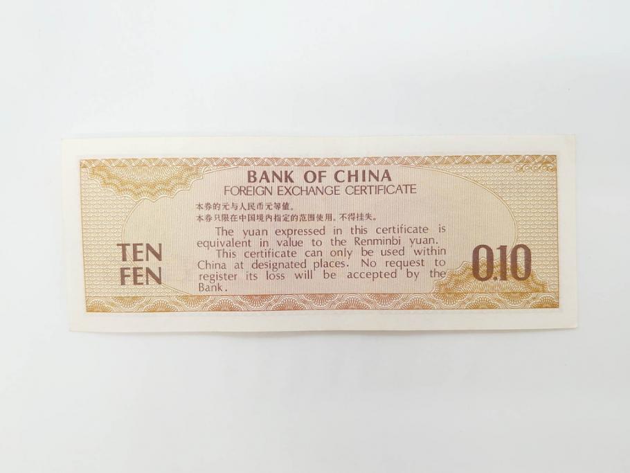 中国人民銀行　1949年～1979年　孫文　中国紙幣63枚セット(お金、中國紙幣、旧紙幣、孫中山)(R-070405)