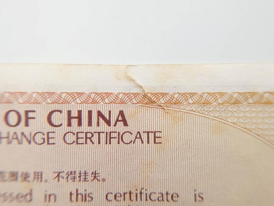 中国人民銀行　1949年～1979年　孫文　中国紙幣63枚セット(お金、中國紙幣、旧紙幣、孫中山)(R-070405)